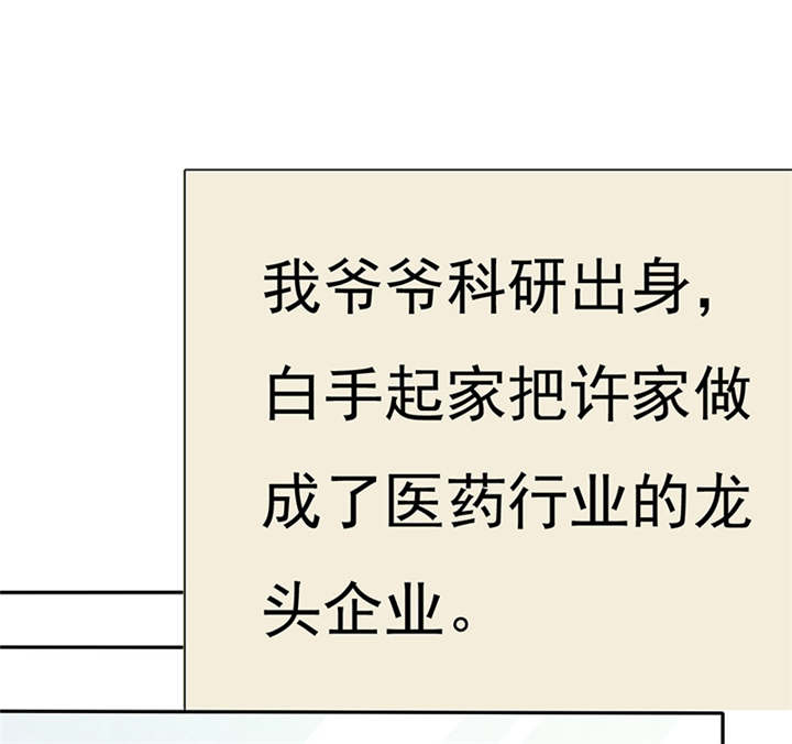 如果从没爱过你漫画,第78章：恐女症的由来4图