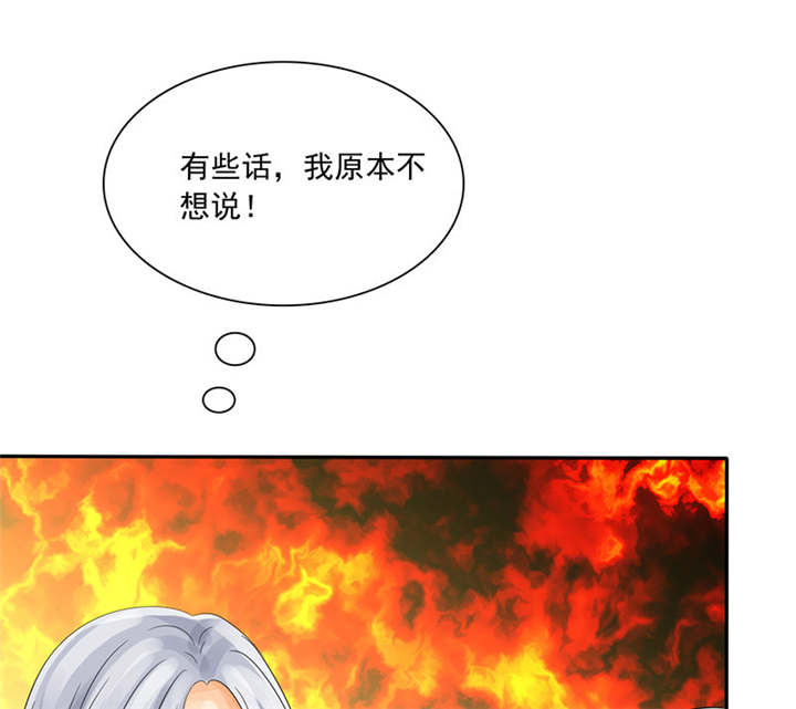 如果从没爱过你漫画,第86章：言之晴！给我滚！！5图