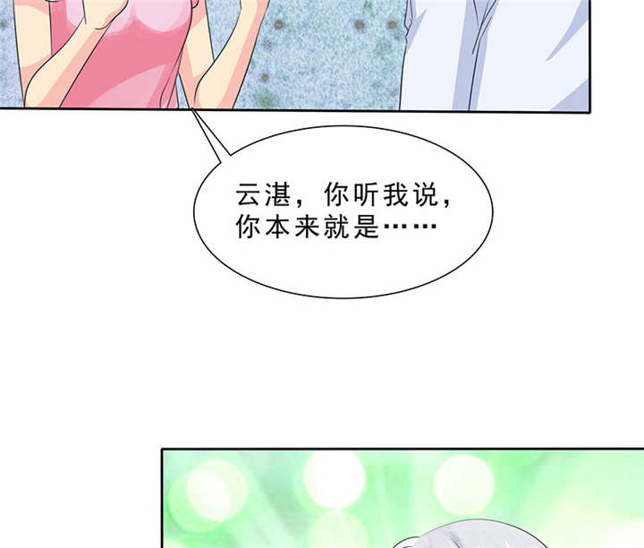 如果从没爱过你漫画,第94章：你对我不公平！1图