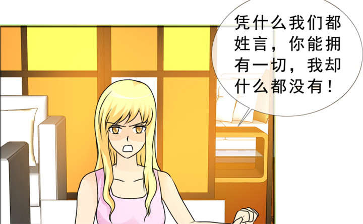 如果从没爱过你漫画,第142章：你是谁？1图