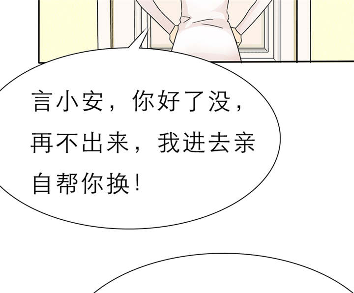 如果从没爱过你漫画,第57章：安澜的礼物1图