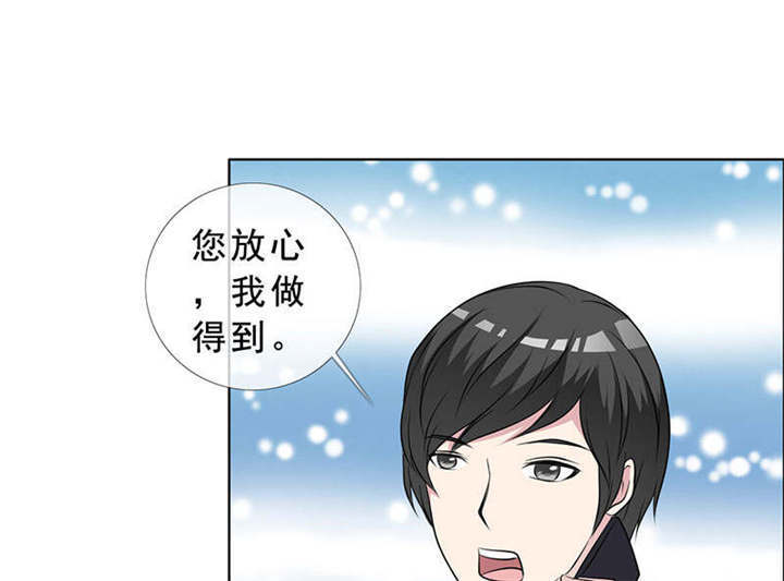 如果从没爱过你漫画,第135章：这次，不能失败！3图