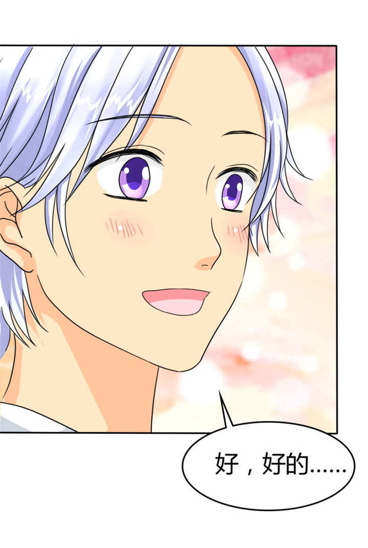 如果从没爱过你漫画,第18章：记忆篇：她是谁？2图