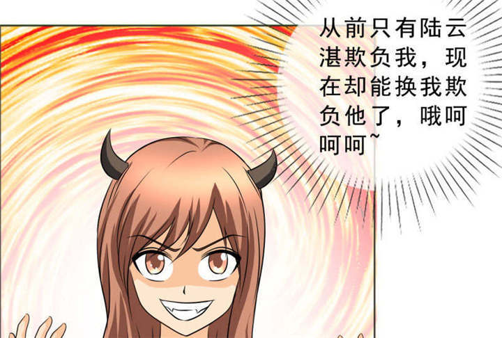 如果从没爱过你漫画,第132章：让我打一顿吧2图