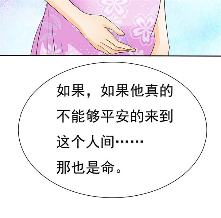 如果从没爱过你漫画,第80章：你怎么在这里!5图