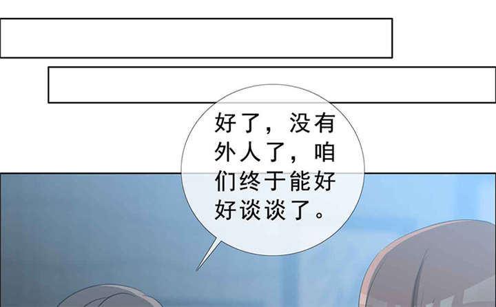 如果从没爱过你漫画,第138章：你这个丧门星2图