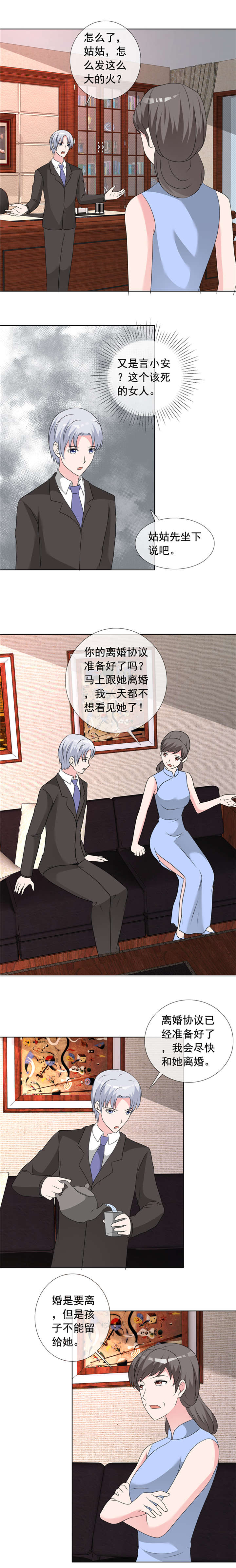 如果从没爱过你漫画,第149章：迟早我也会把孩子带走！4图