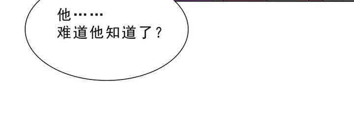 如果从没爱过你漫画,第94章：你对我不公平！2图