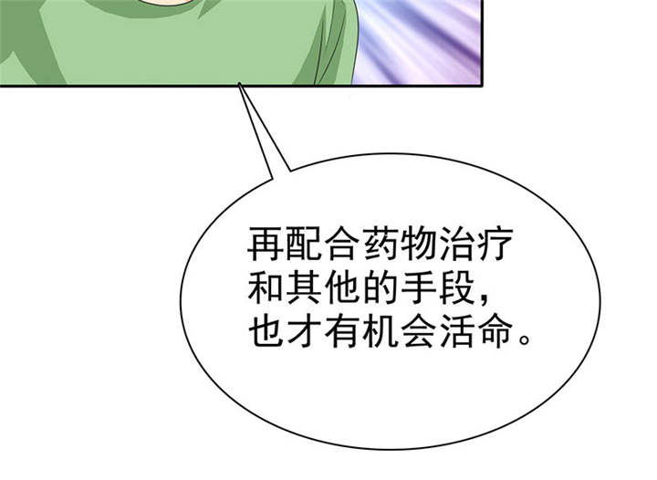 如果从没爱过你漫画,第102章：安安情况不妙5图