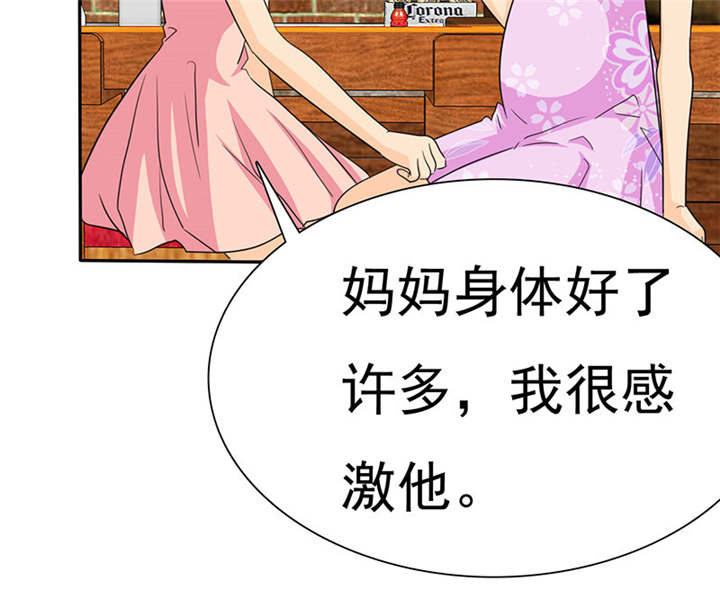 如果从没爱过你漫画,第77章：宝宝在踢我呢5图