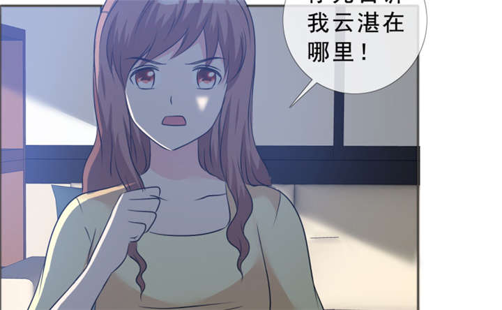 如果从没爱过你漫画,第141章：一个条件2图