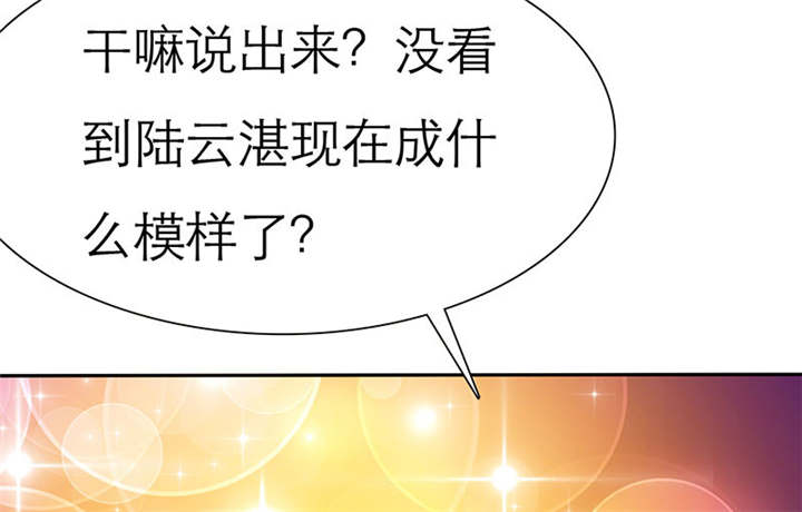 如果从没爱过你漫画,第71章：云湛，你后悔么？1图