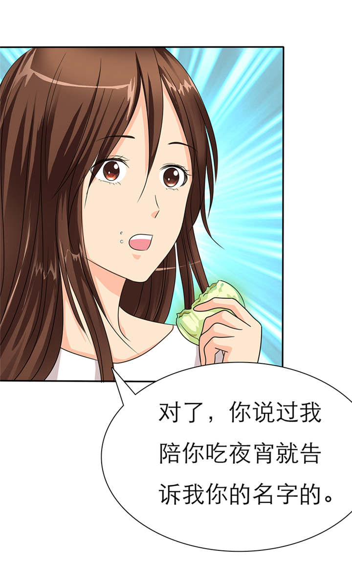 如果从没爱过你漫画,第41章：感觉，要恋爱了1图