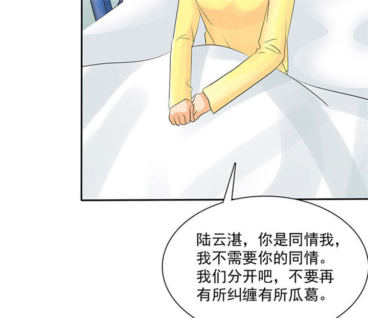 如果从没爱过你漫画,第88章：言小安，我爱上你了1图