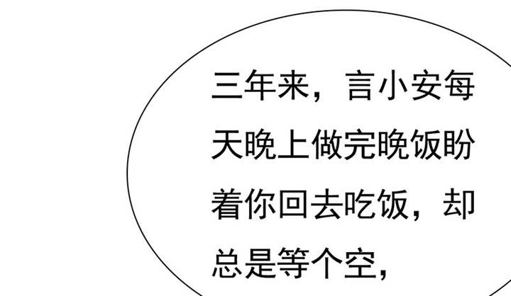 如果从没爱过你漫画,第75章：恭喜你，失去了一切1图