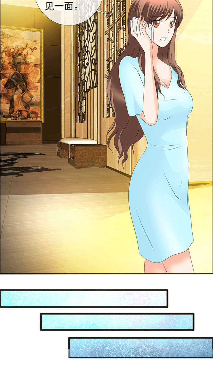 如果从没爱过你漫画,第146章：到底怎么回事4图