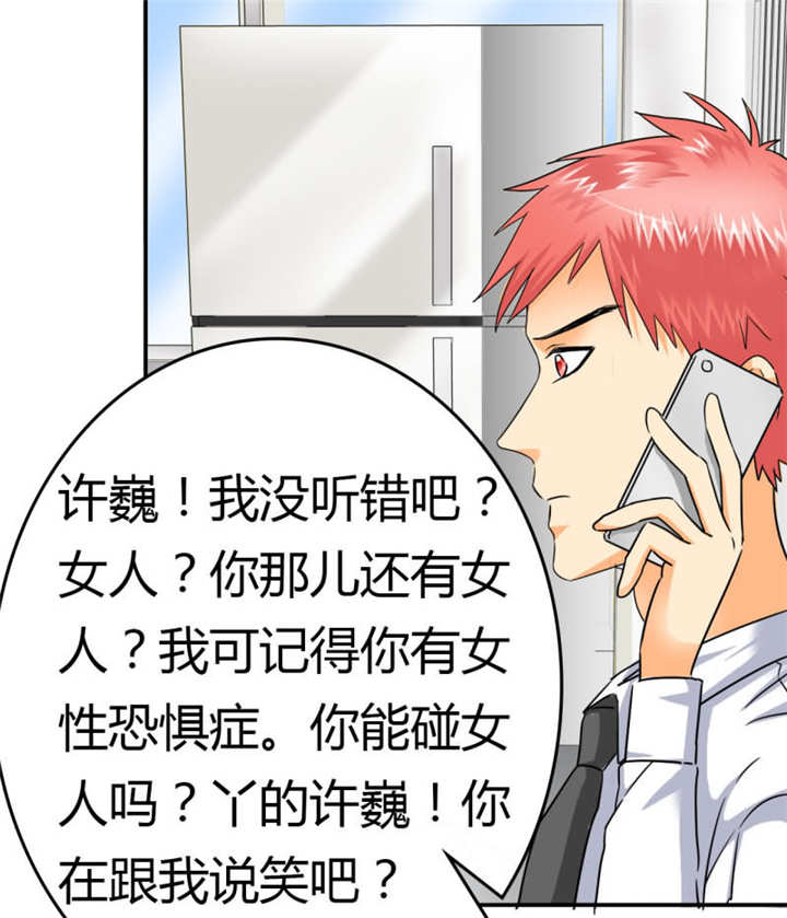 如果从没爱过你漫画,第10章：宾馆？开房！？1图