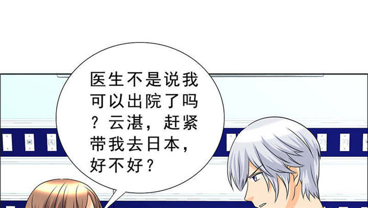 如果从没爱过你漫画,第119章：一家团聚1图