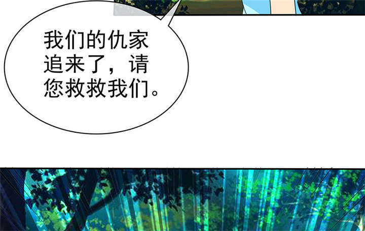 如果从没爱过你漫画,第107章：奈良神鹿！1图