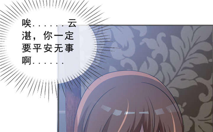 如果从没爱过你漫画,第141章：一个条件3图