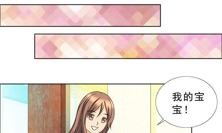 如果从没爱过你漫画,第119章：一家团聚1图