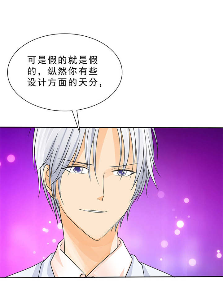如果从没爱过你漫画,第94章：你对我不公平！4图