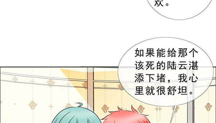 如果从没爱过你漫画,第133章：结婚对象考虑一下？5图