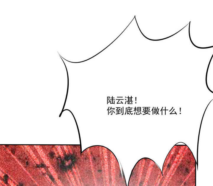 如果从没爱过你漫画,第82章：手机给你，报警吧。4图