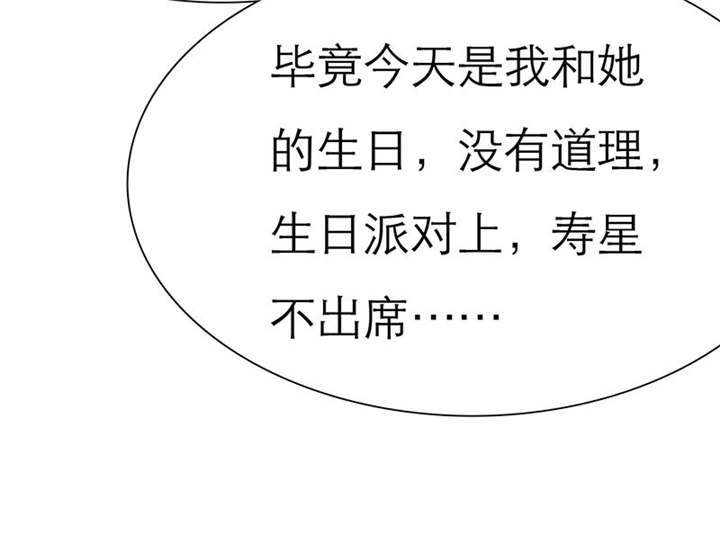 如果从没爱过你漫画,第73章：安澜搞事情1图