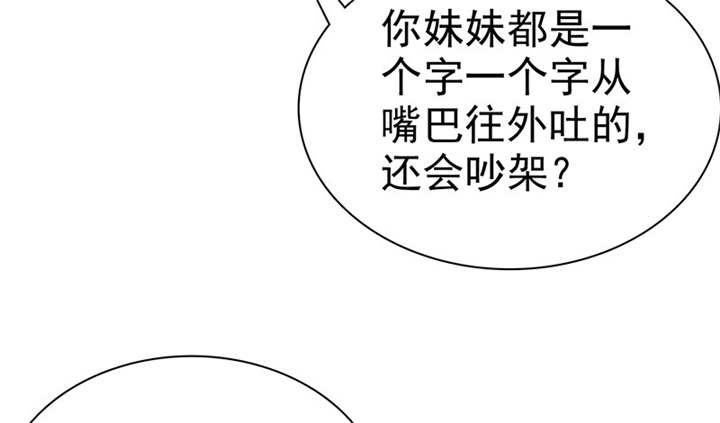 如果从没爱过你漫画,第111章：你究竟为了什么？！1图