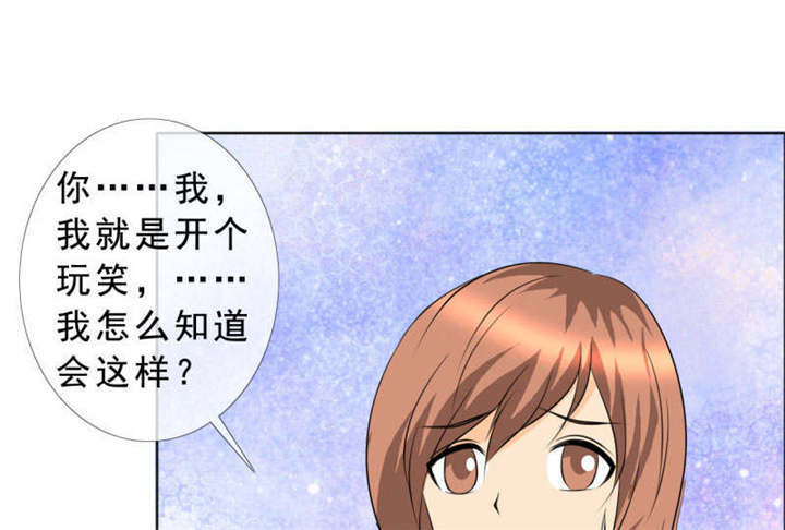 如果从没爱过你漫画,第132章：让我打一顿吧1图