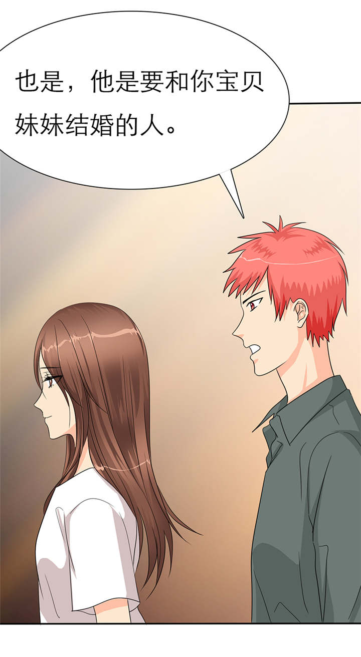 如果从没爱过你漫画,第40章：我来带女朋友回家5图