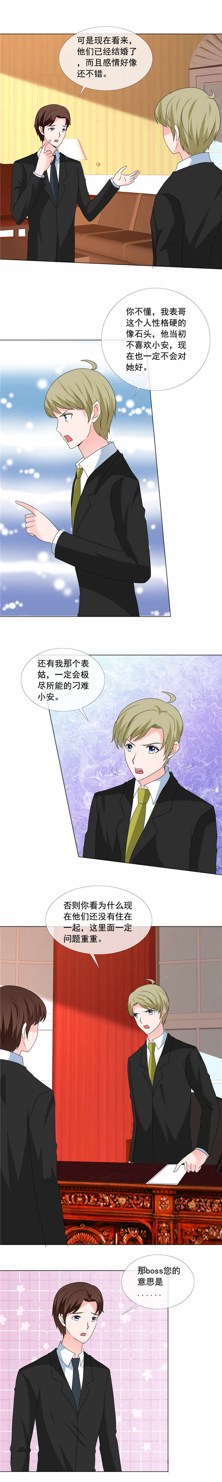 如果从没爱过你漫画,第182章：失去的都要拿回来2图