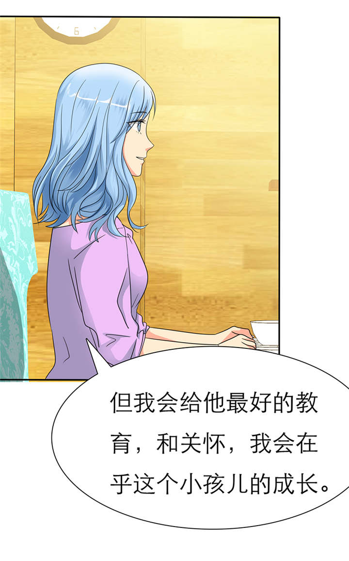 如果从没爱过你漫画,第44章：孩子，给我吧1图