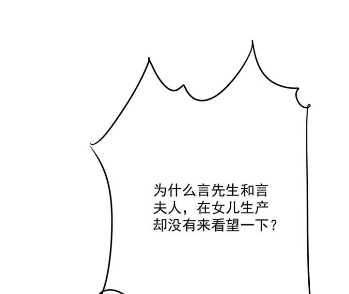 如果从没爱过你漫画,第92章：这就是为人父母！1图