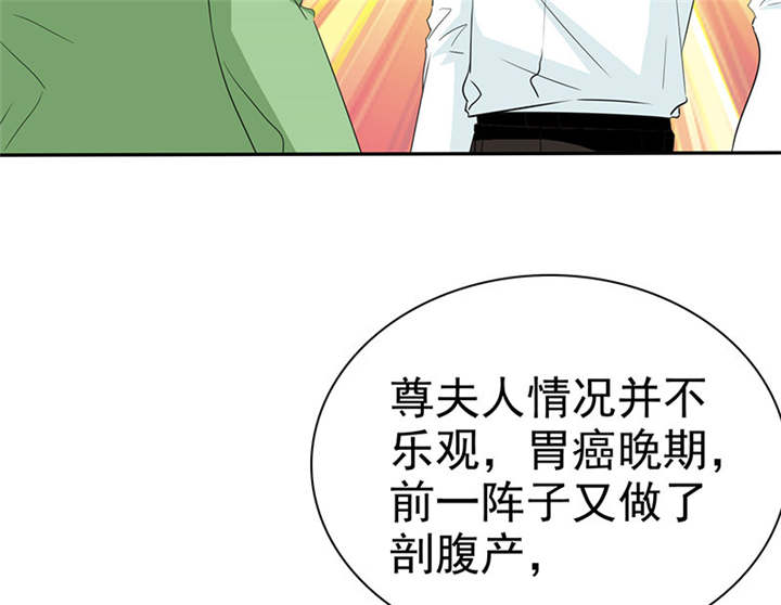 如果从没爱过你漫画,第102章：安安情况不妙1图