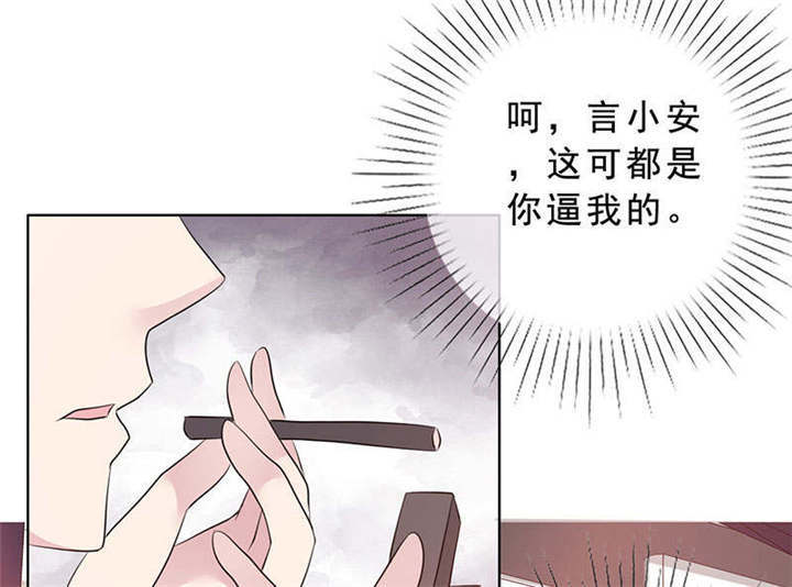 如果从没爱过你漫画,第135章：这次，不能失败！5图