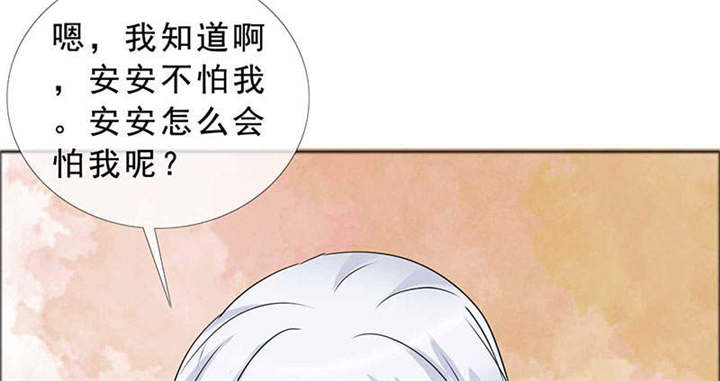 如果从没爱过你漫画,第130章：我讨厌你！3图
