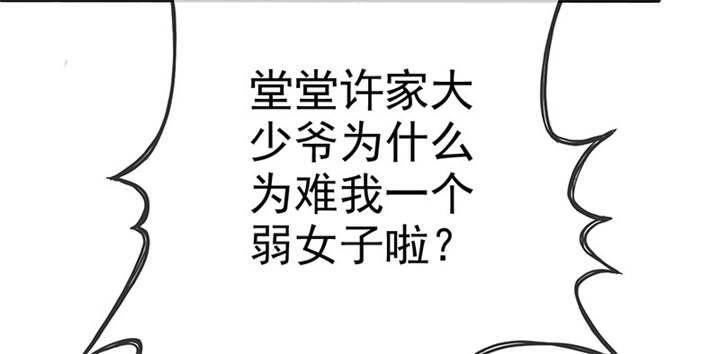 如果从没爱过你漫画,第115章：我绝不会放过你！4图