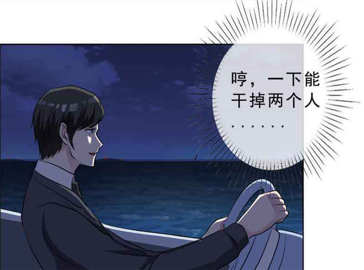 如果从没爱过你漫画,第137章：干掉两个1图