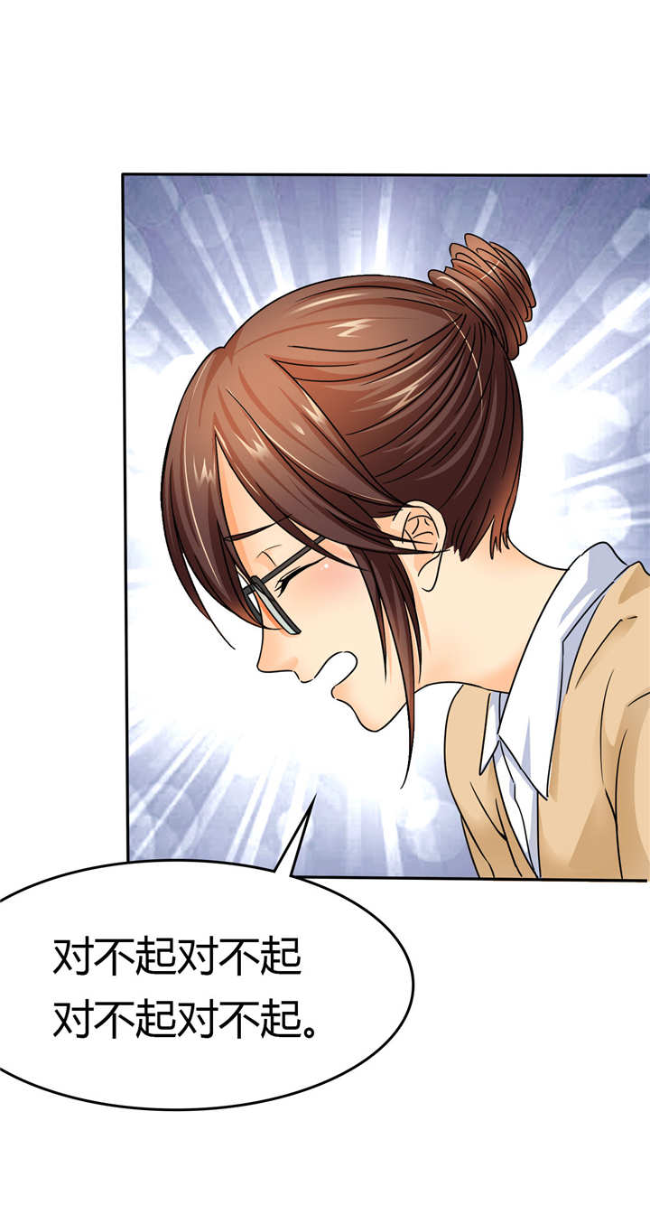 如果从没爱过你漫画,第8章：碰瓷？对不起对不起3图