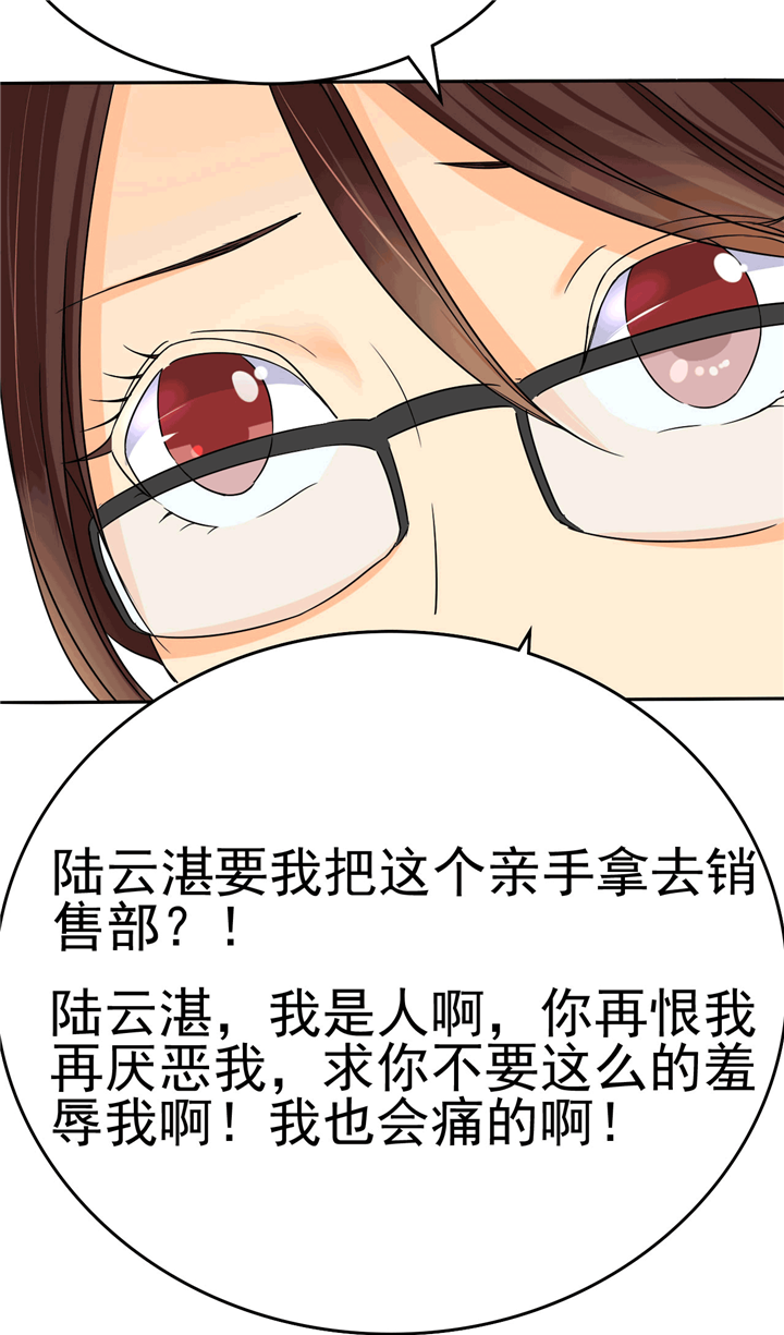 如果从没爱过你漫画,第3章：可是，我的裤子没法穿了..3图