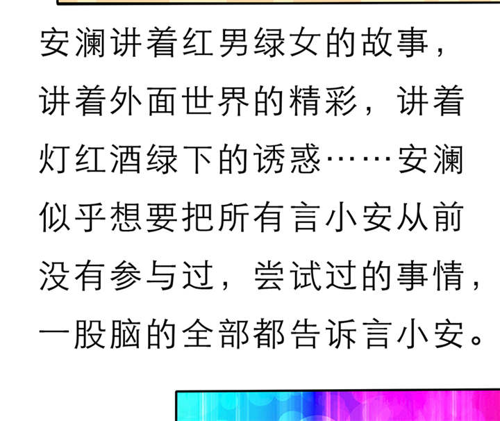 如果从没爱过你漫画,第60章：酒吧那些事2图