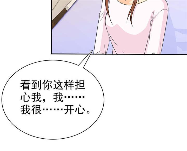 如果从没爱过你漫画,第104章：男人好难~2图