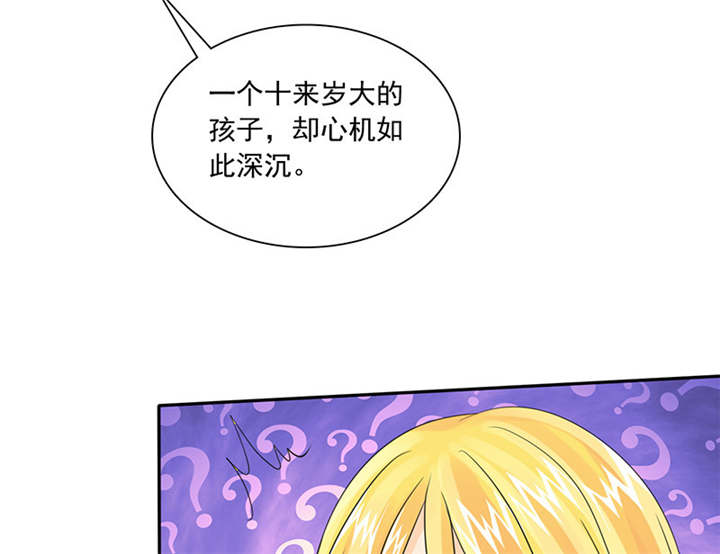 如果从没爱过你漫画,第86章：言之晴！给我滚！！4图
