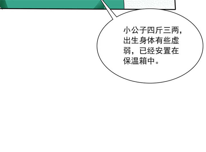 如果从没爱过你漫画,第85章：该来的不来..5图