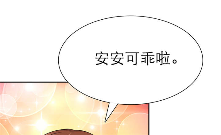 如果从没爱过你漫画,第48章：番外篇1：姐妹记忆4图