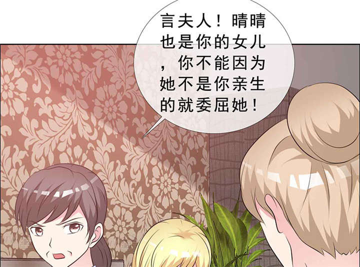 如果从没爱过你漫画,第139章：让他和你离婚2图