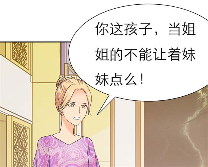 如果从没爱过你漫画,第49章：番外篇2：姐妹记忆1图