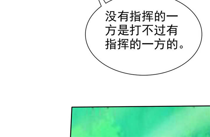如果从没爱过你漫画,第112章：情况不妙啊5图